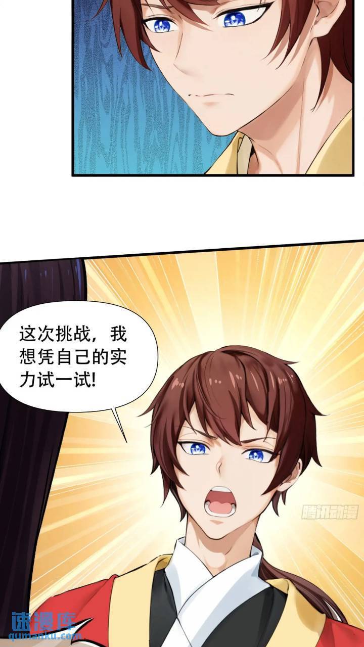 第23话4