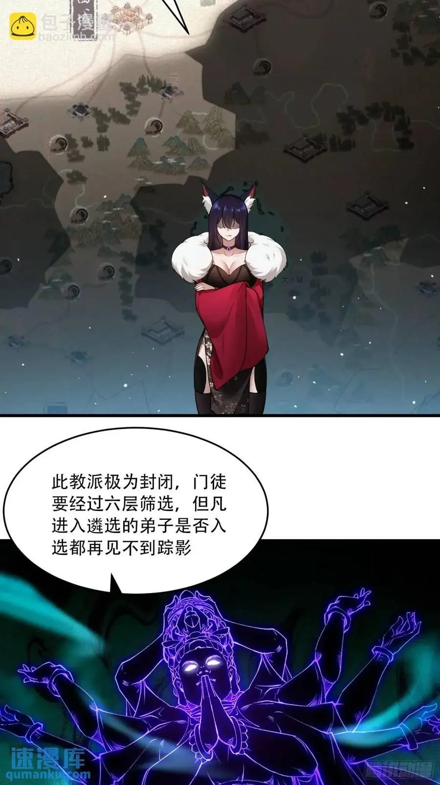 第54话35