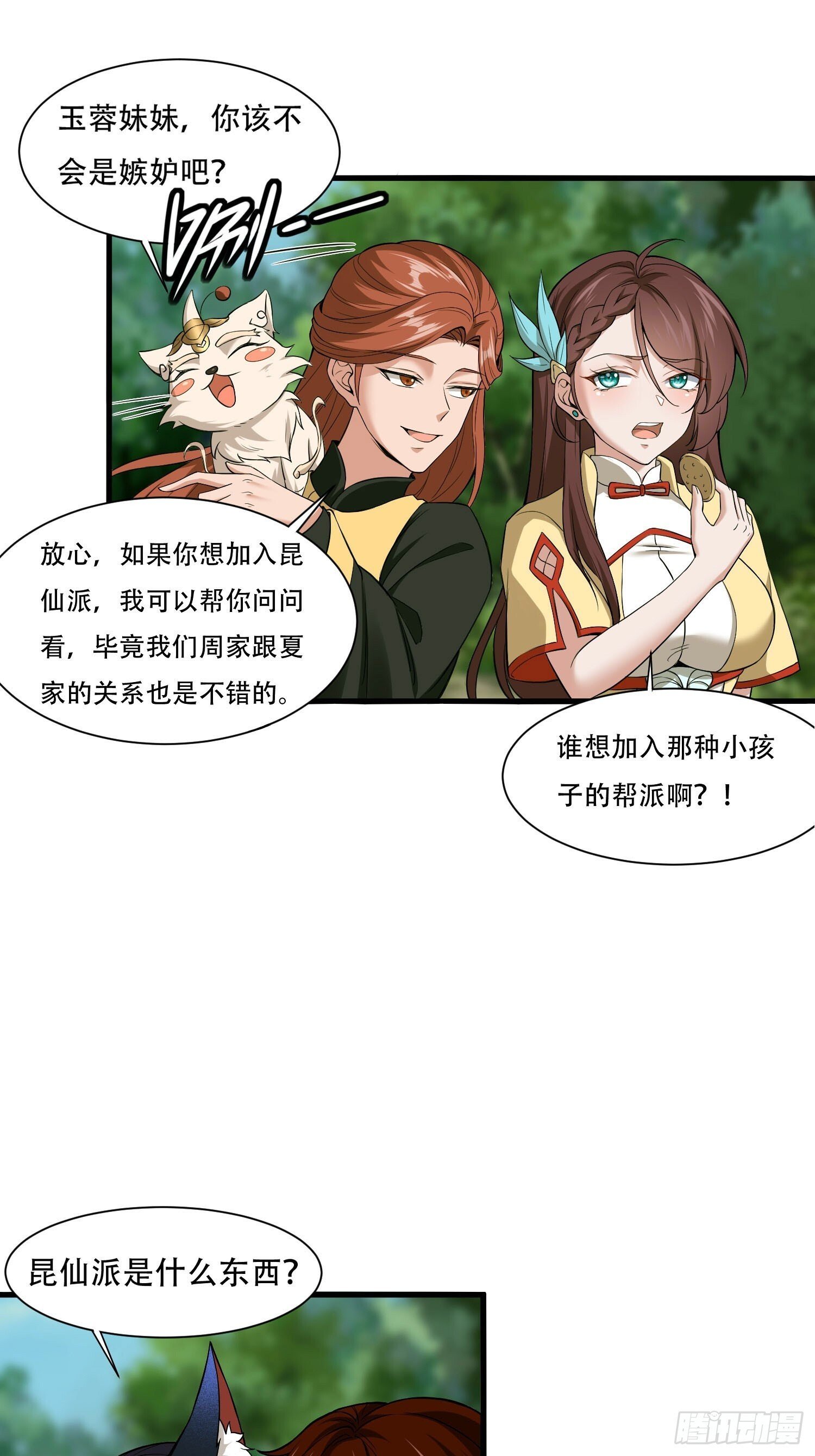 第13话9