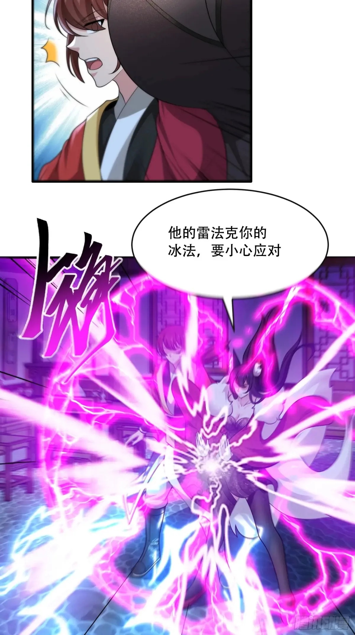 第85话8