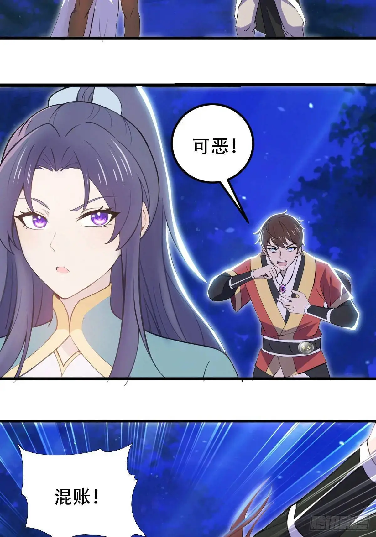 第34话26