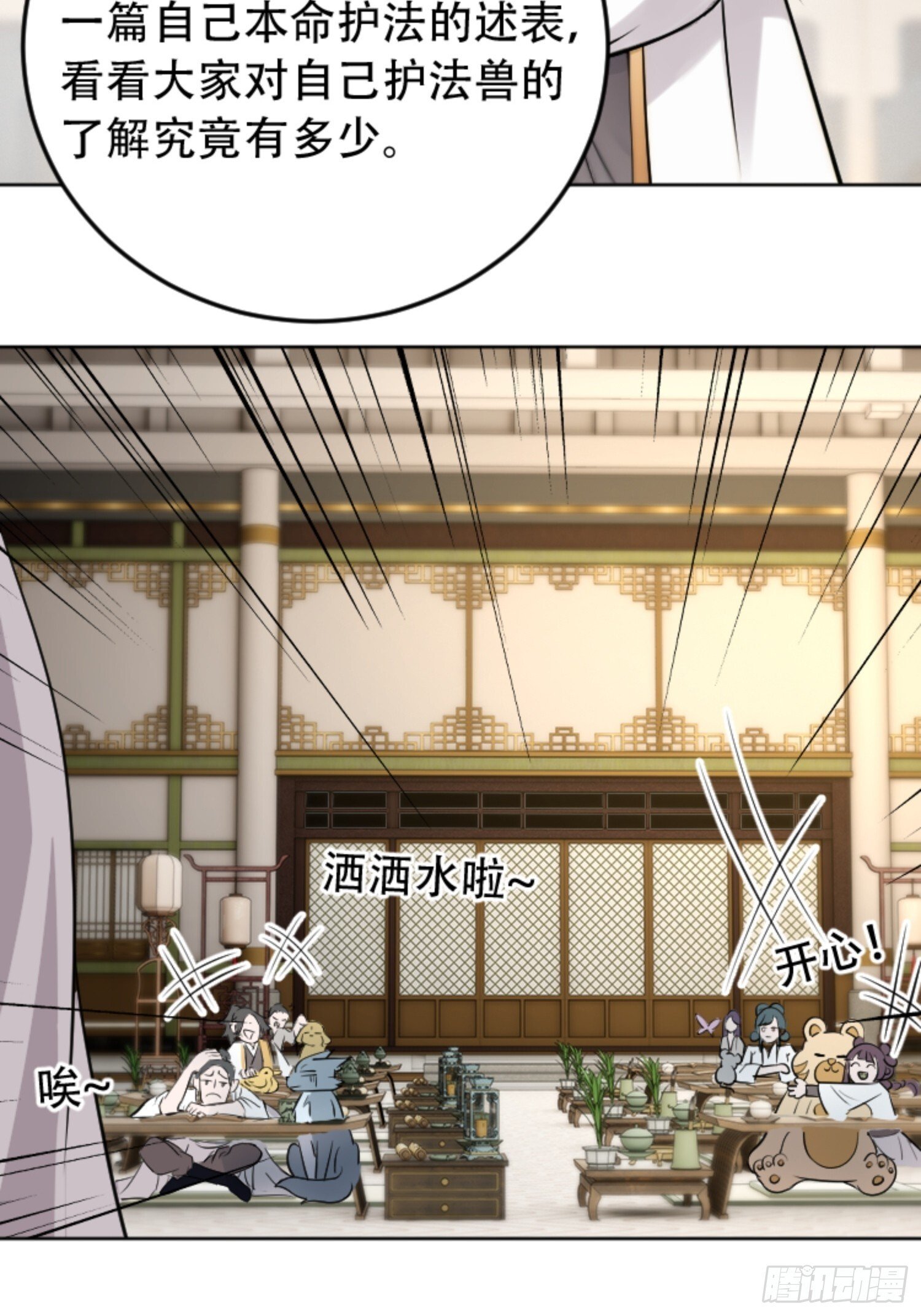 第19话2