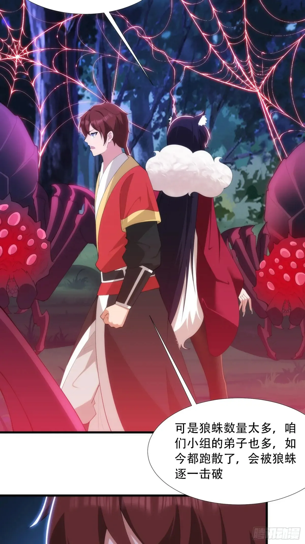 第87话22