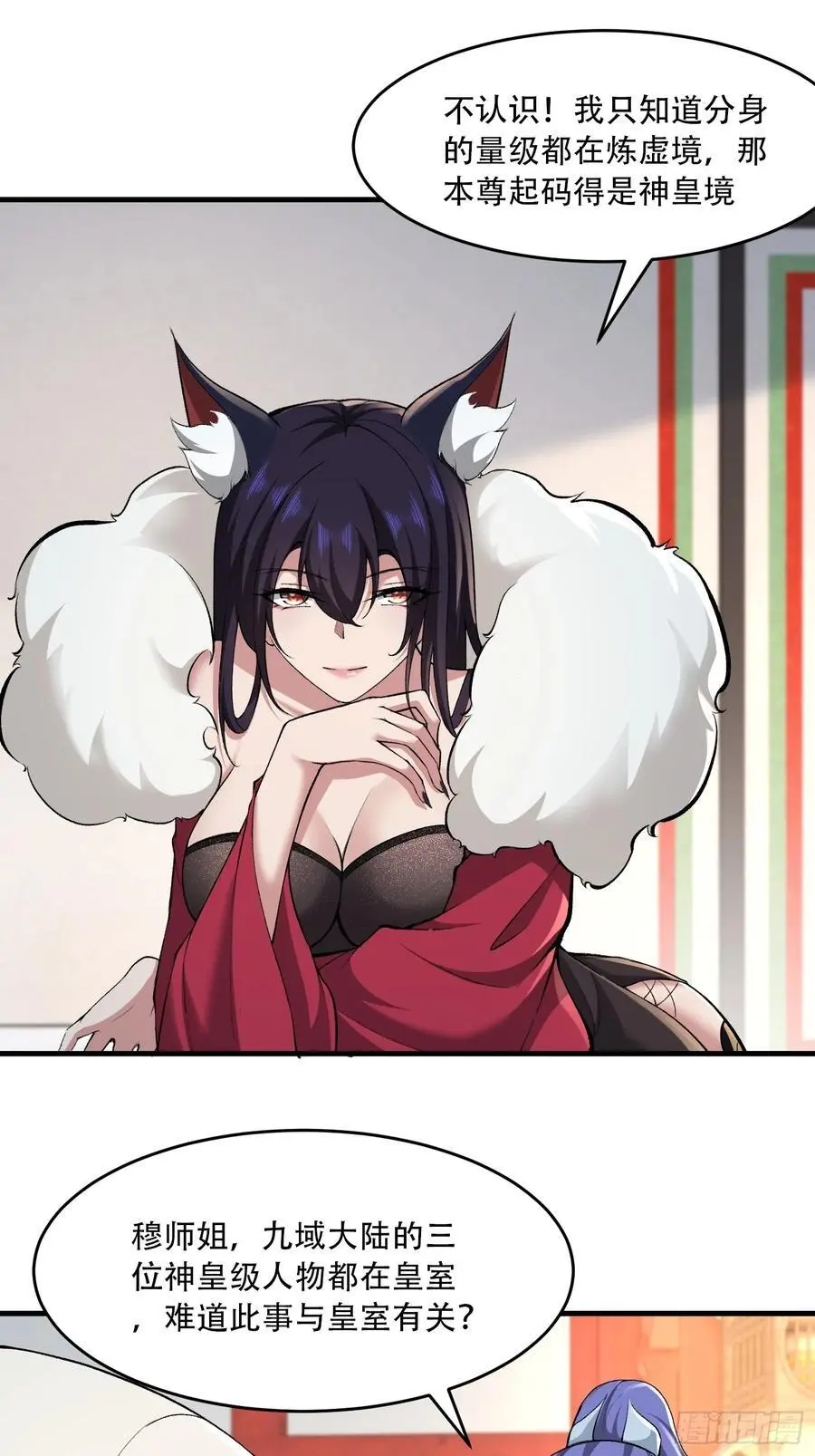 第57话25
