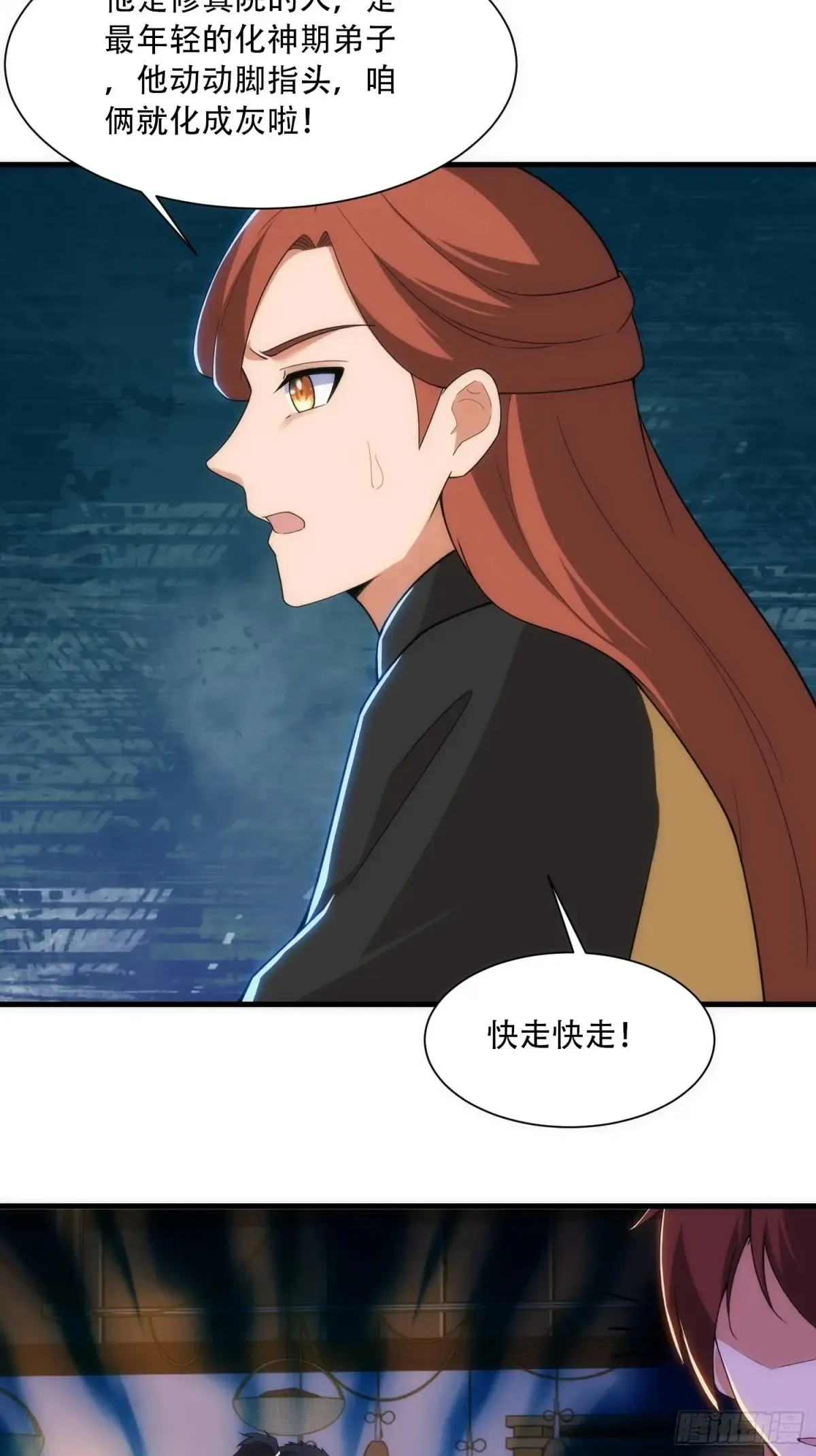 第84话35
