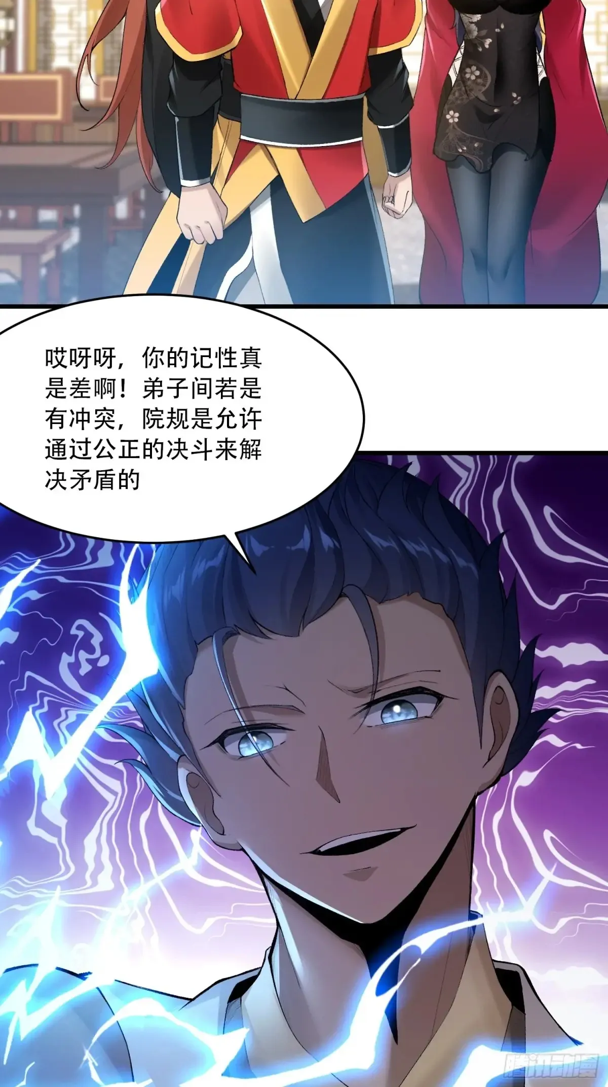 第85话3