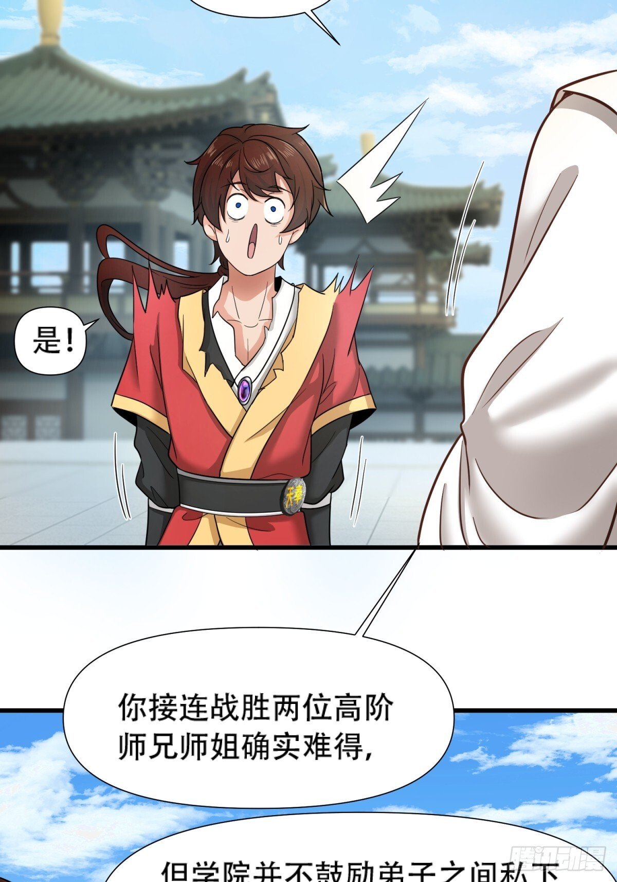 第18话17