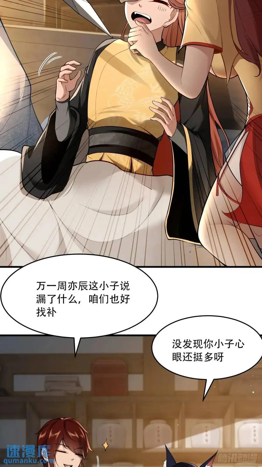 第54话14