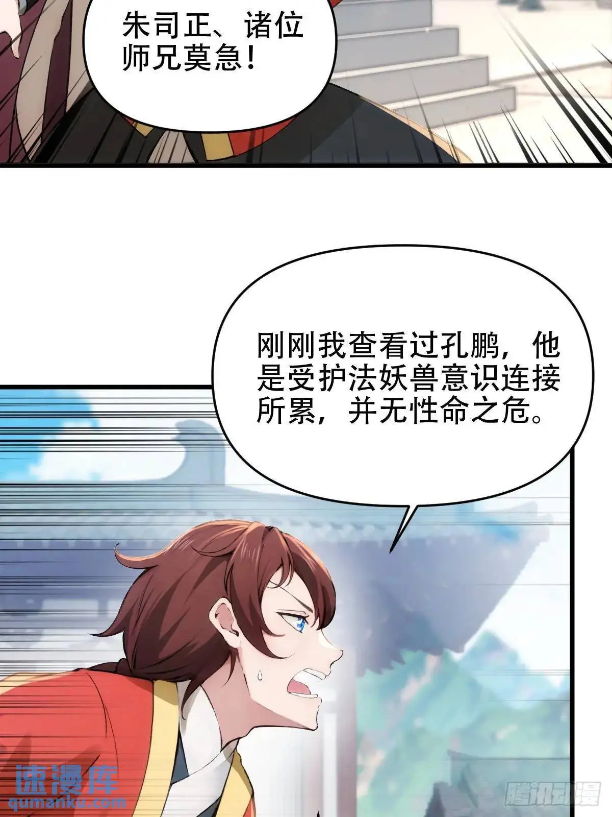 第28话12