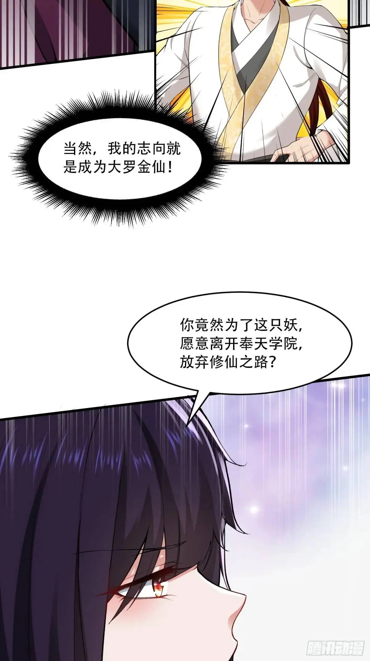 第43话9
