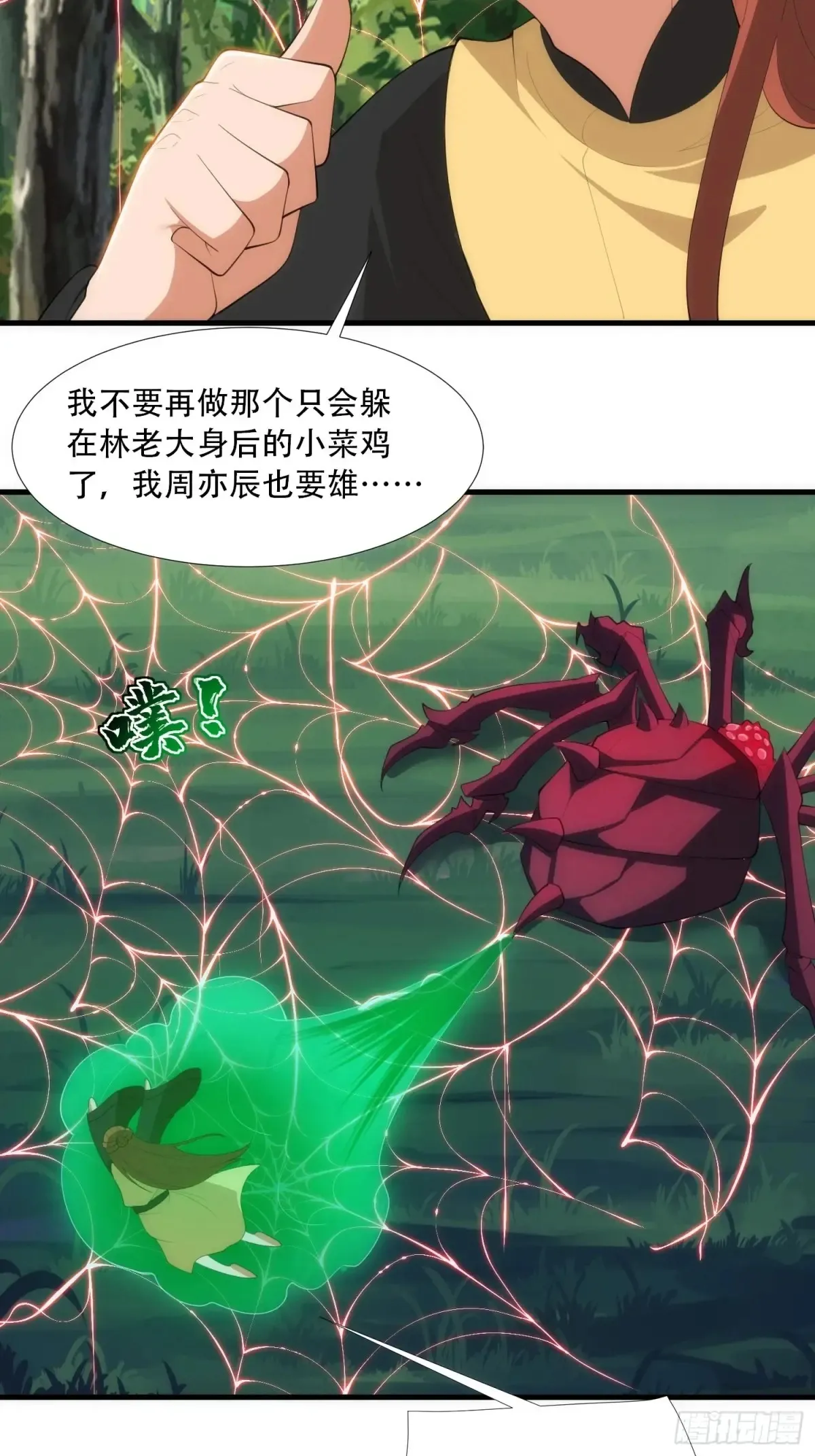 第87话28