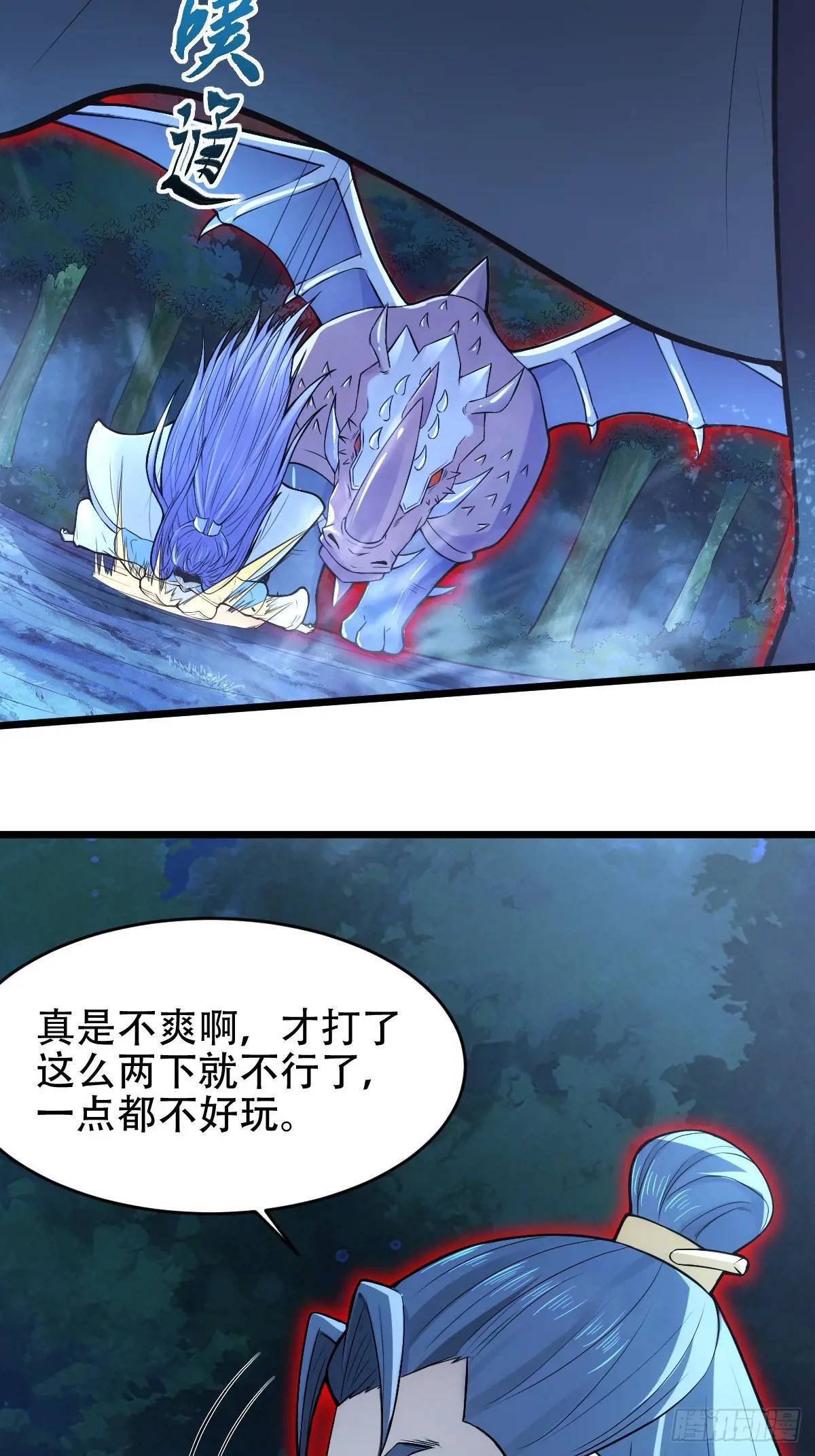 第24话13
