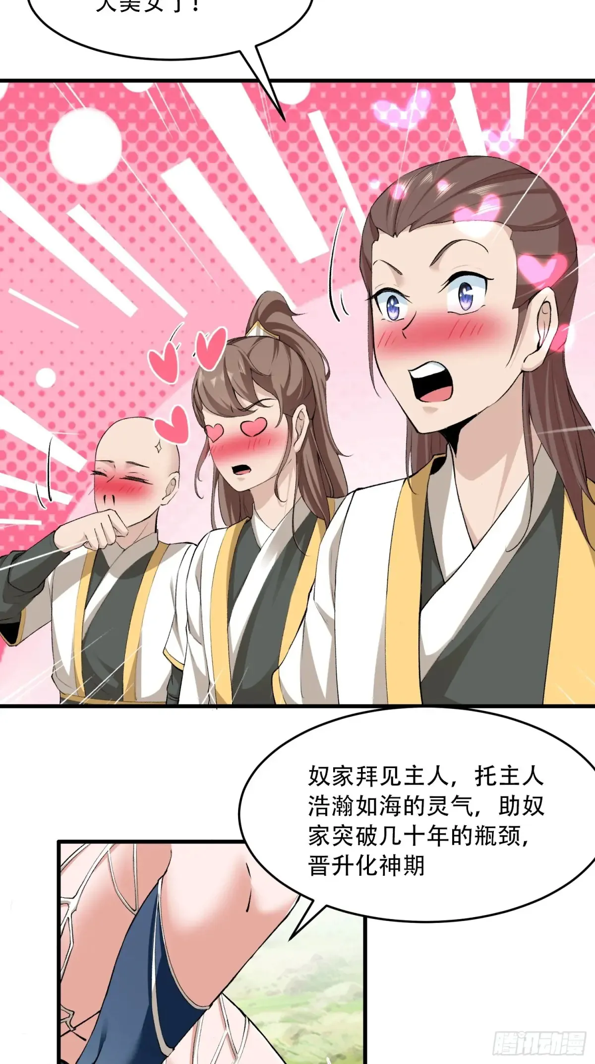 第89话16