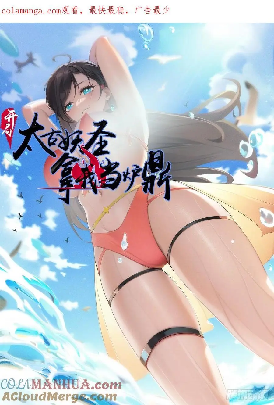第52话50