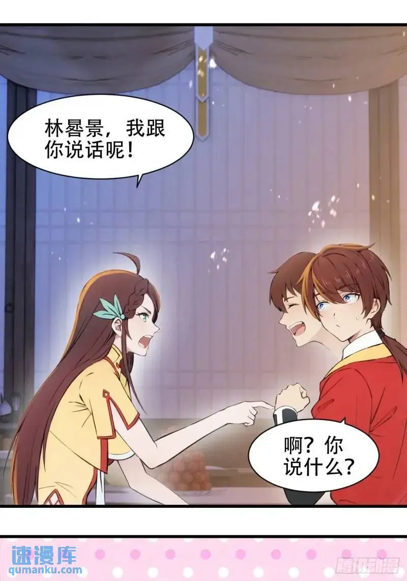 第30话6