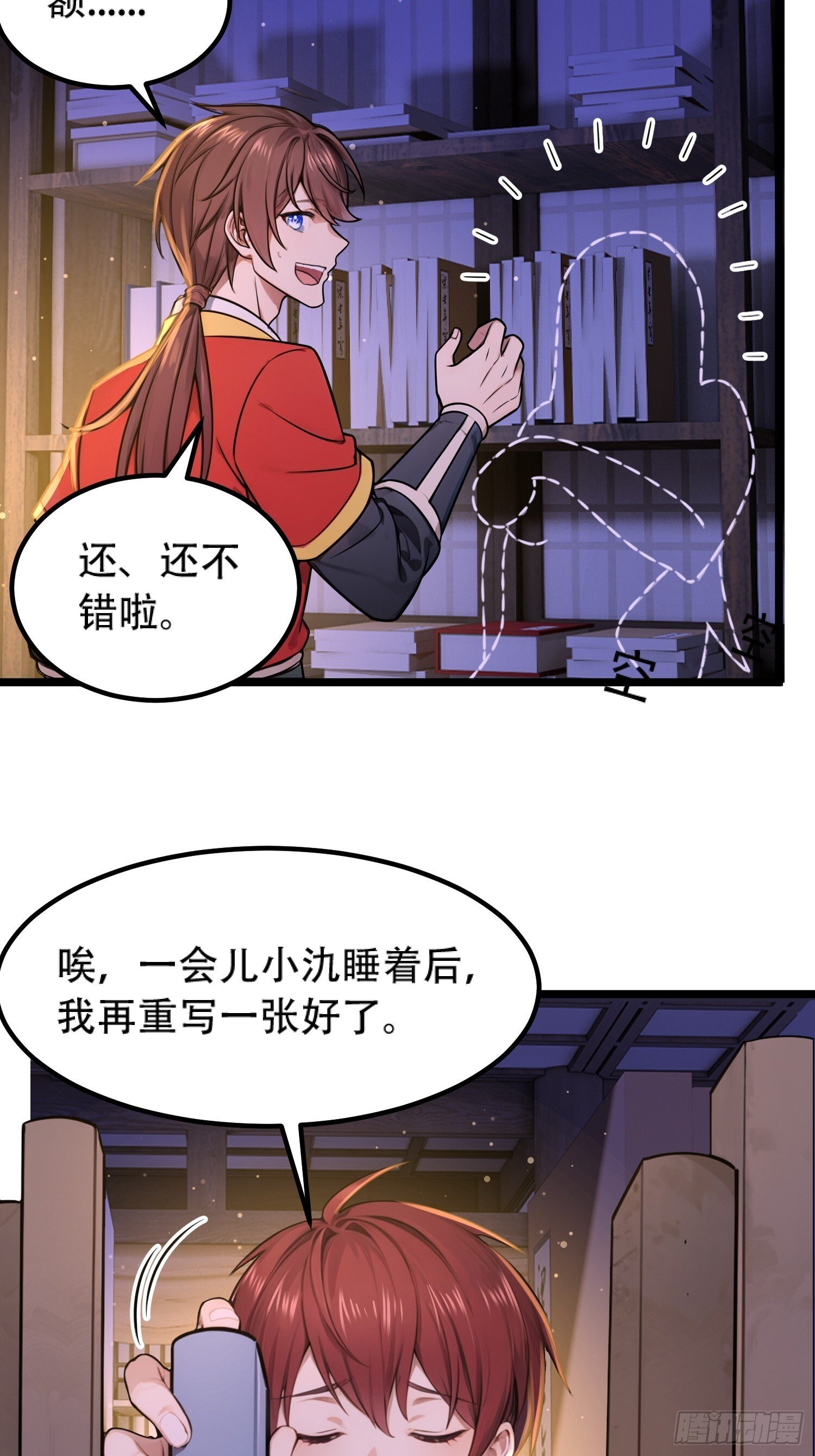 第20话19