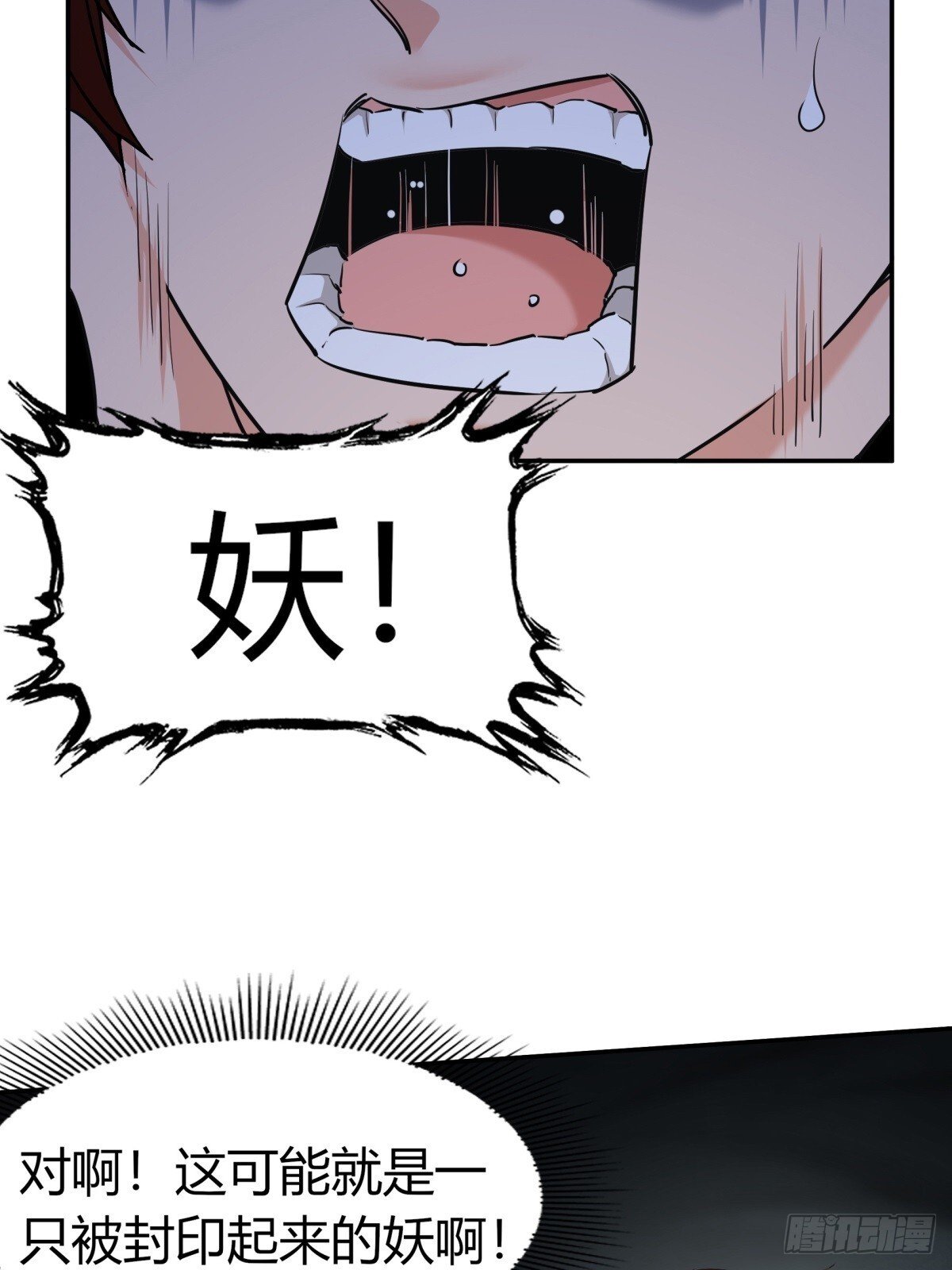 第2话17