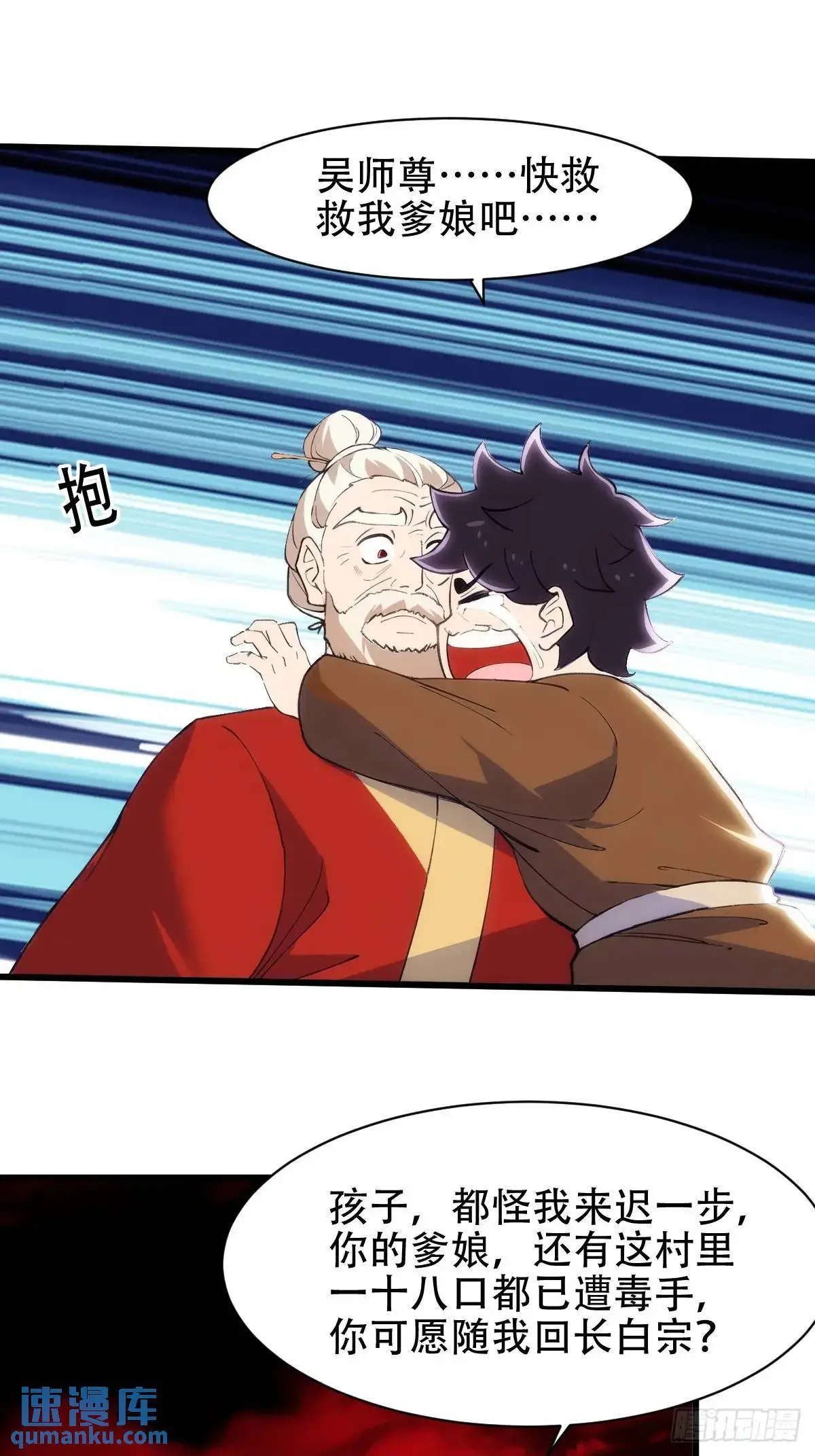 第38话34