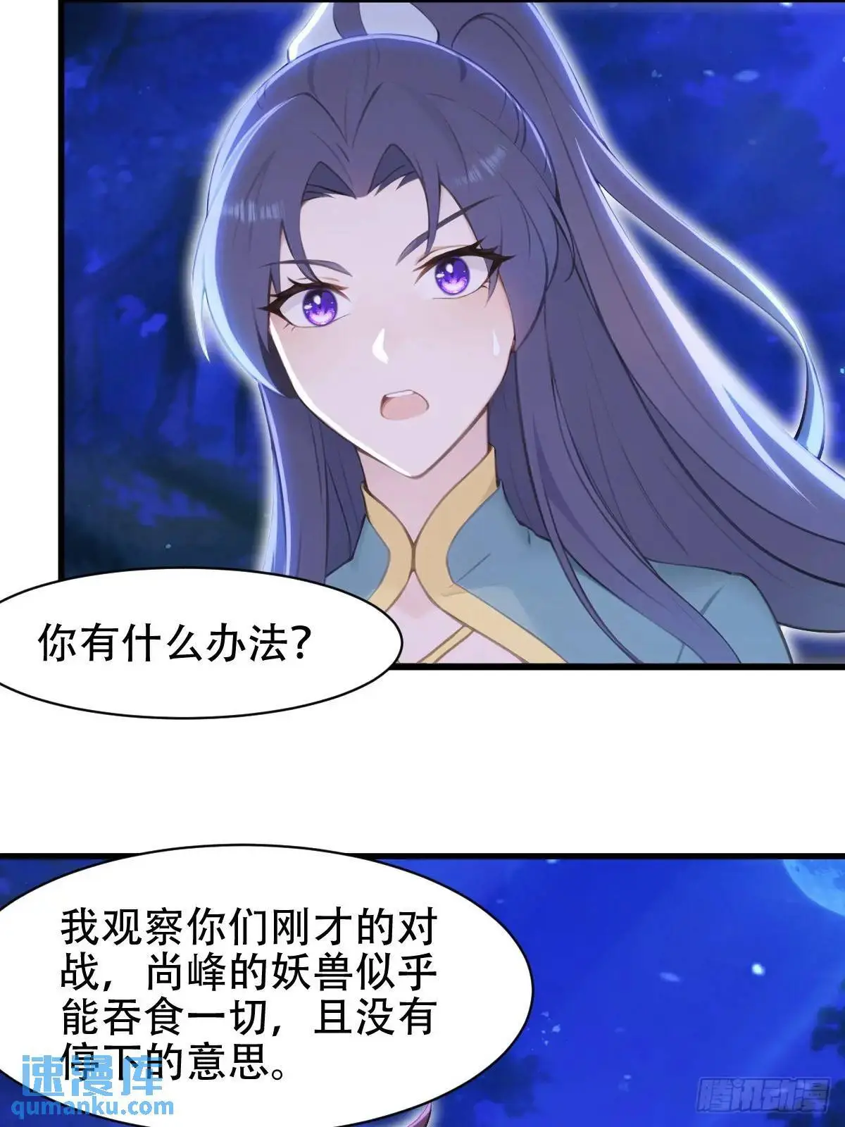 第35话10
