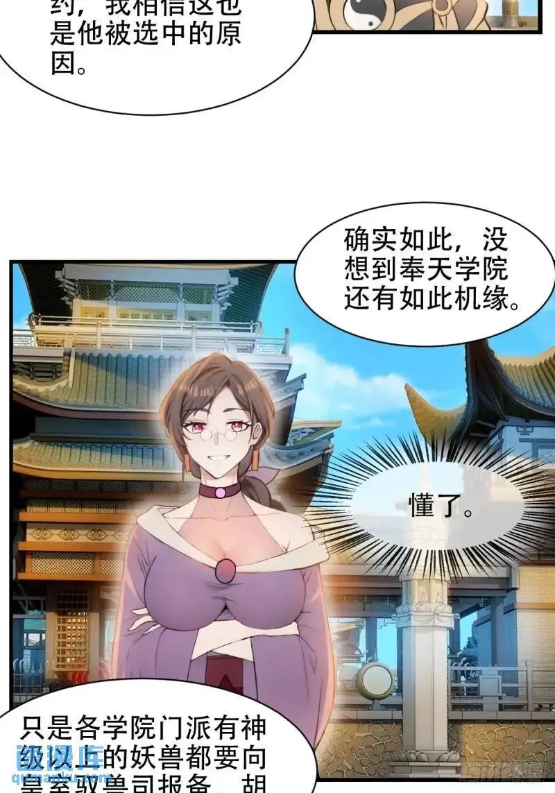 第29话18