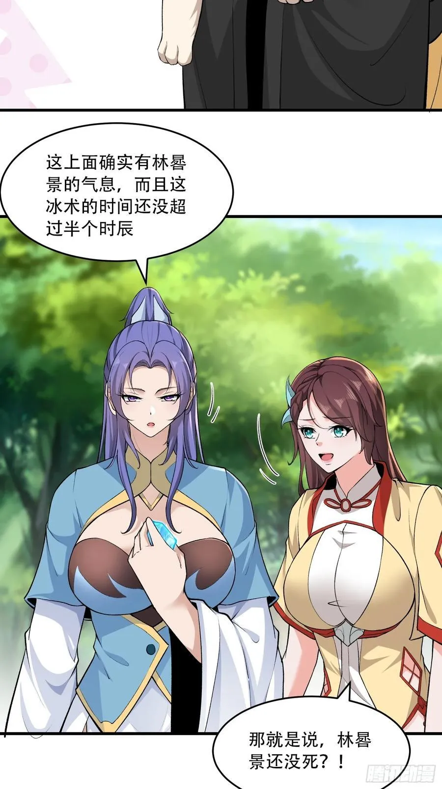 第71话27
