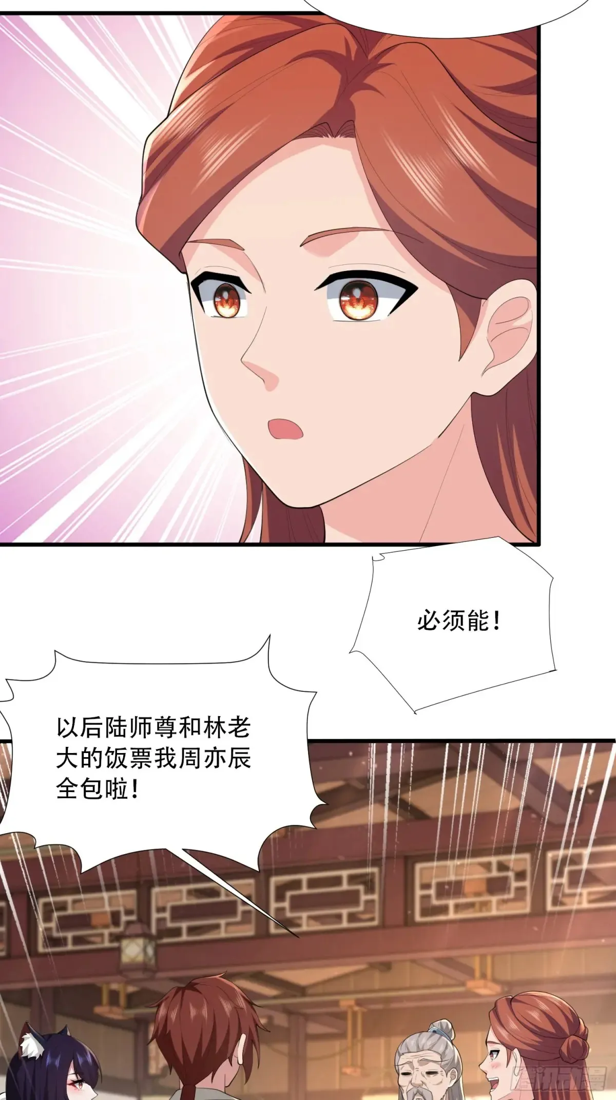 第86话23