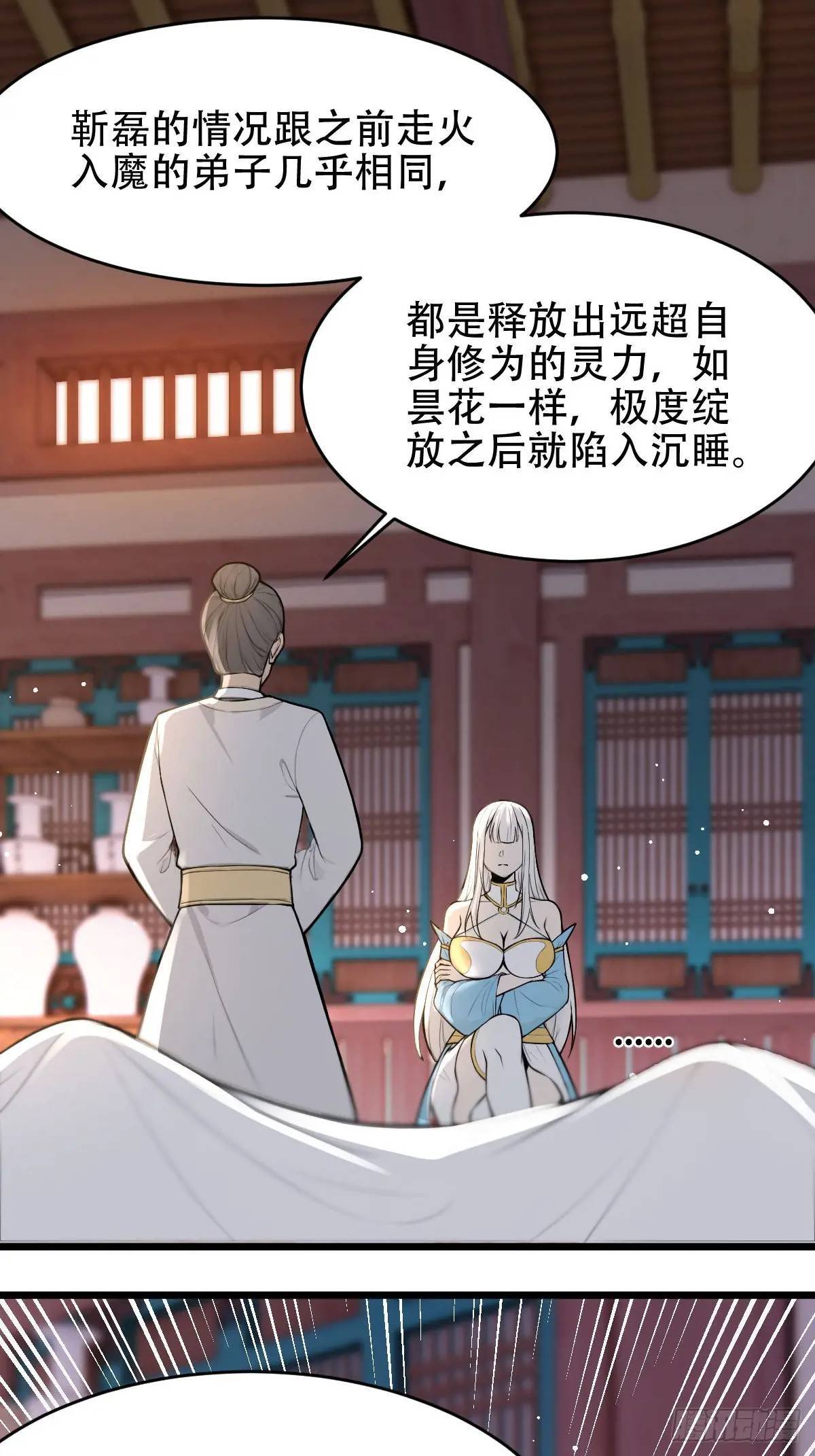 第25话17