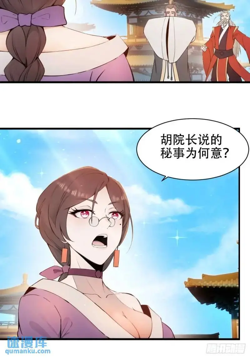 第29话13