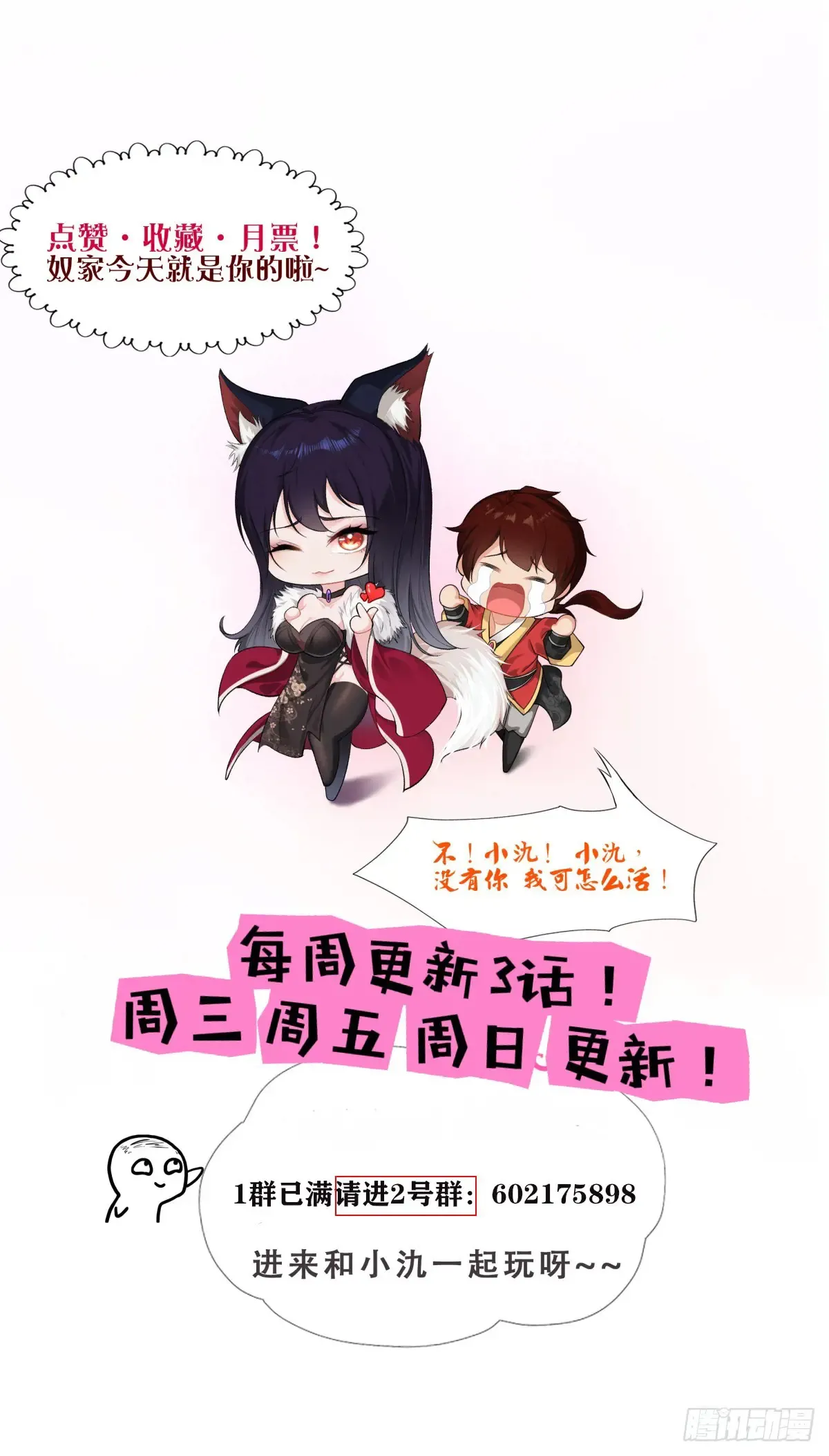 第79话37