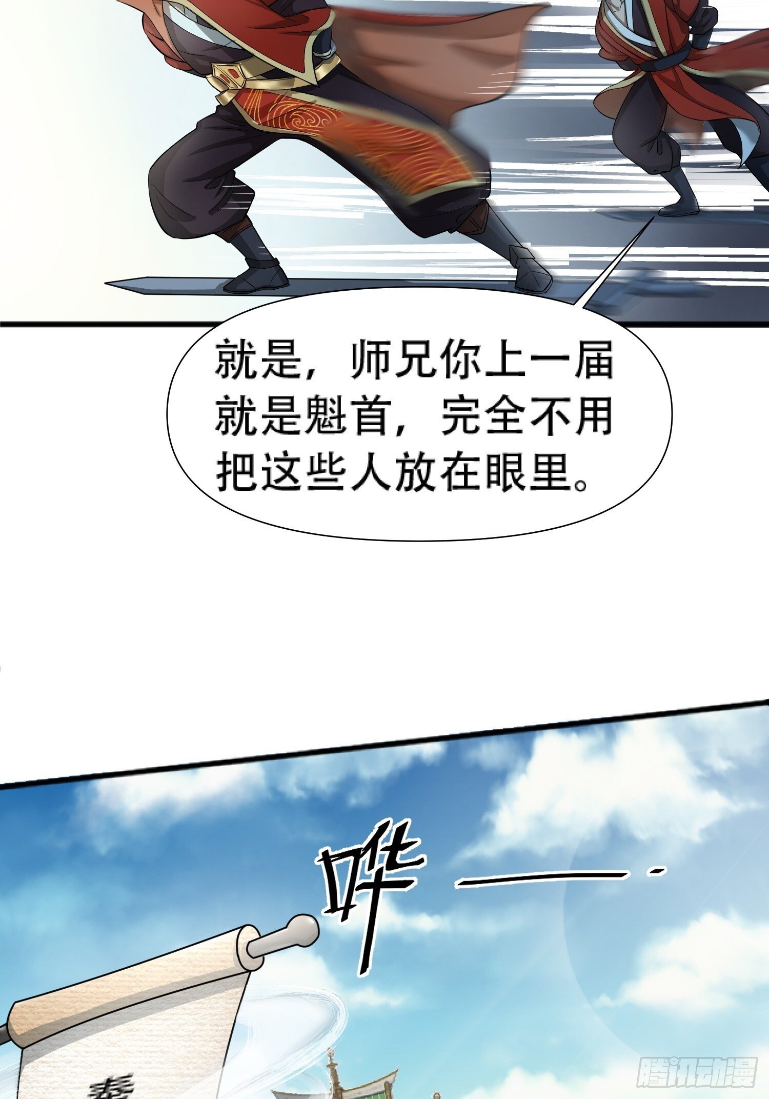 第17话7