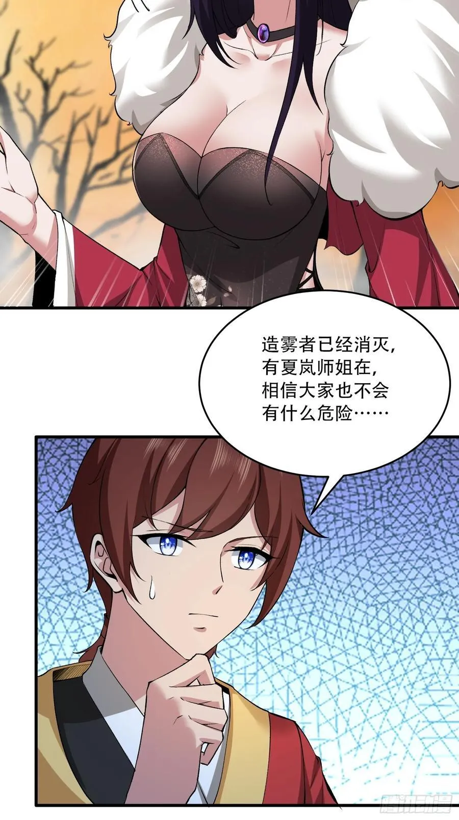 第71话3
