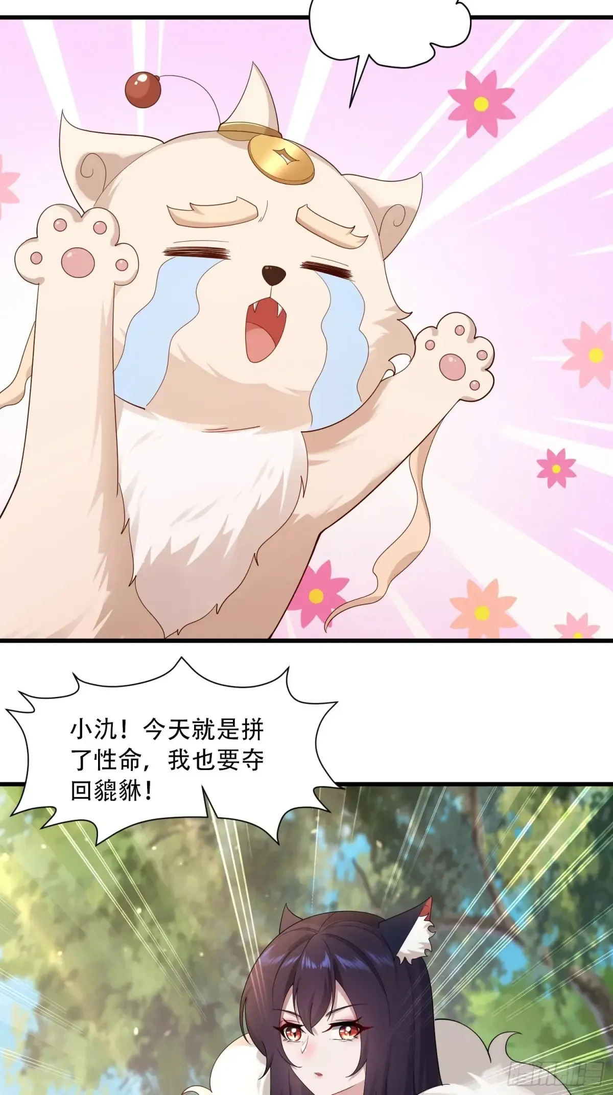 第81话10
