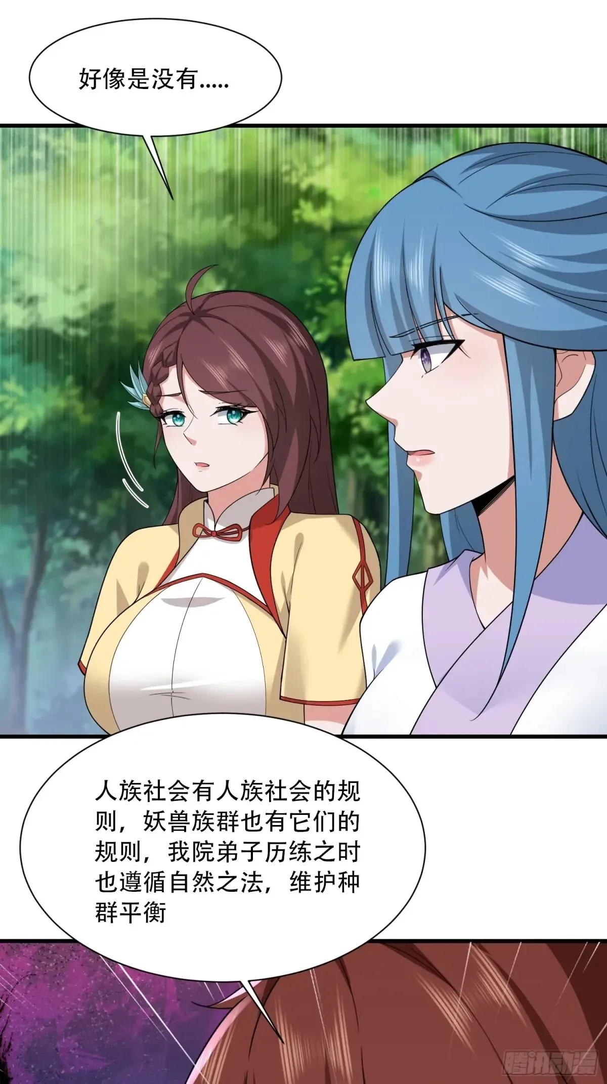 第88话23