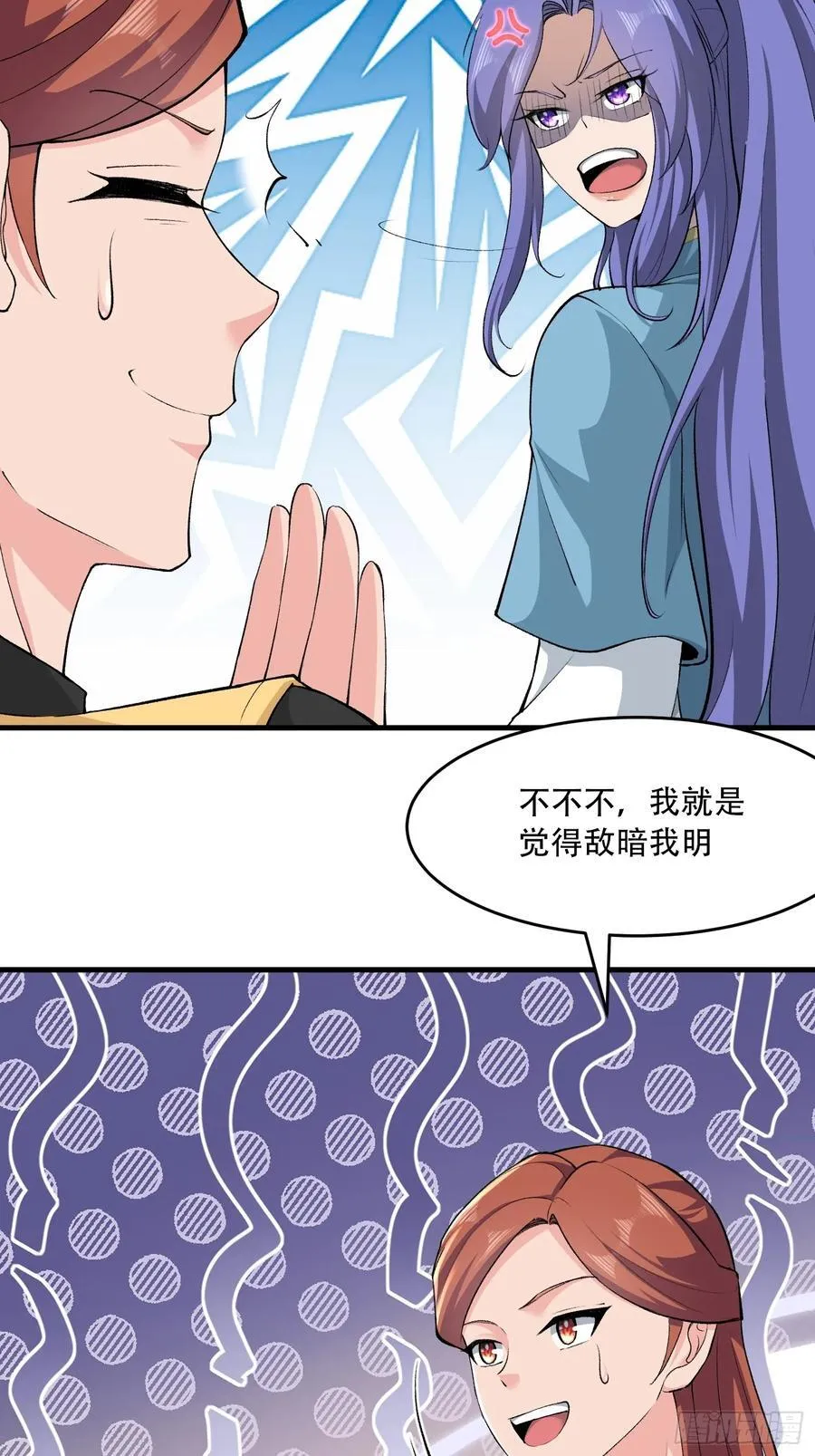 第66话5