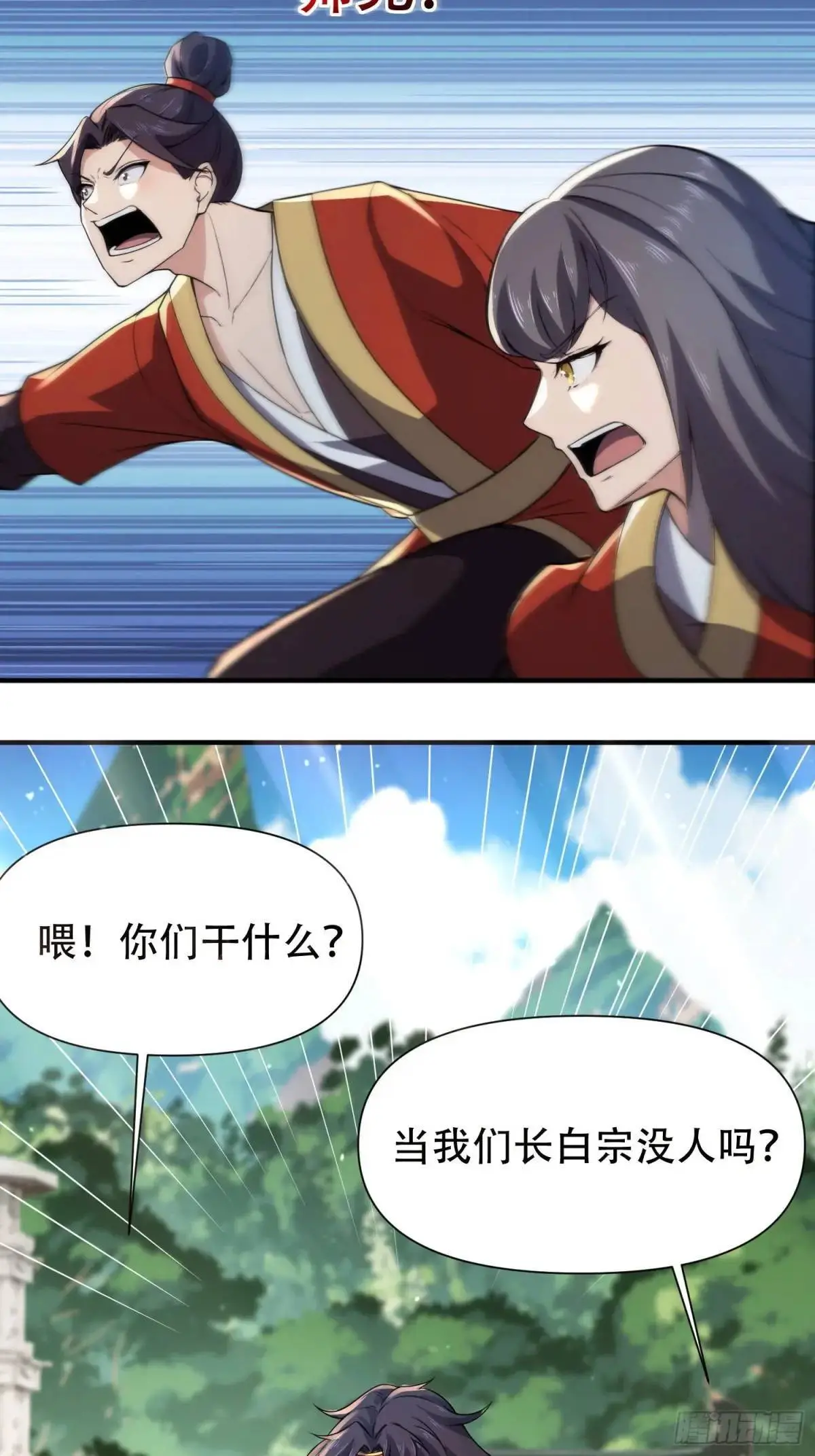 第26话5