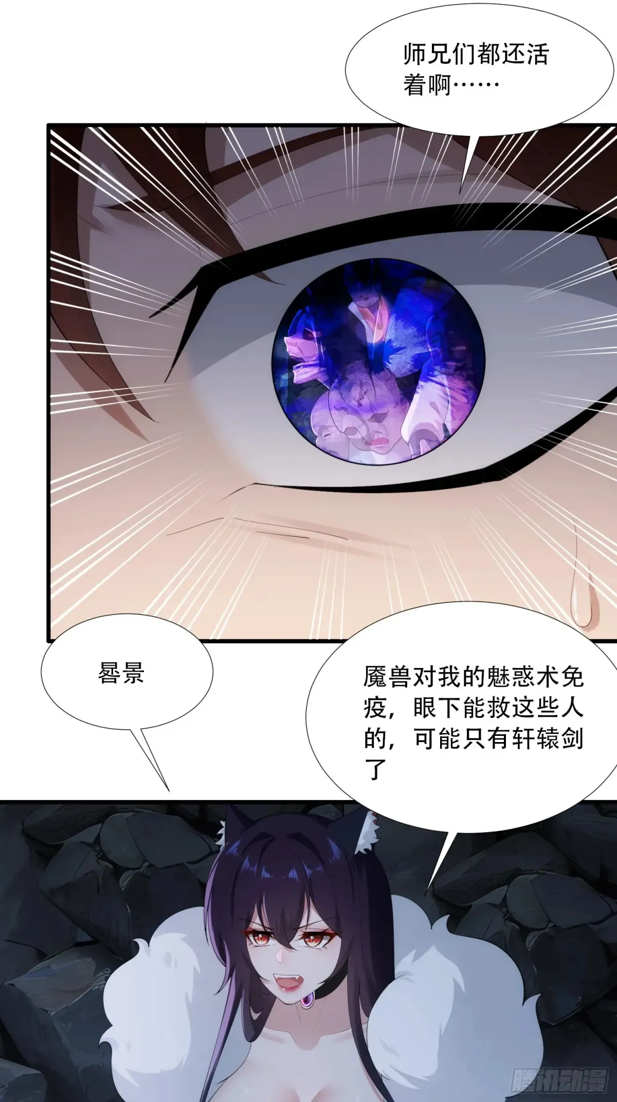 第90话37