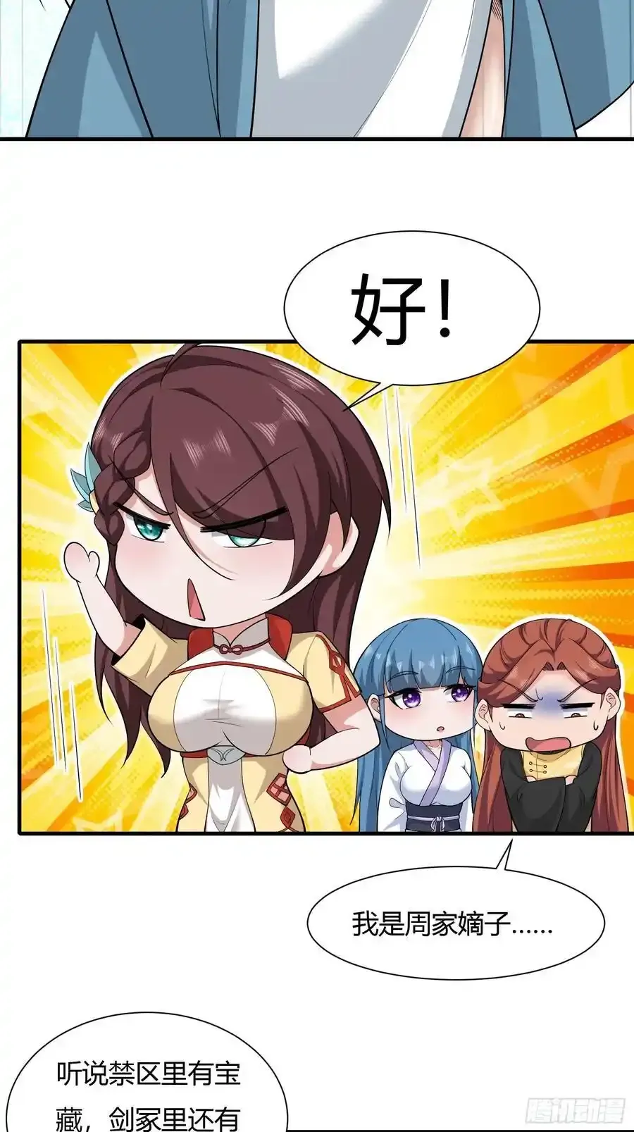 第59话20