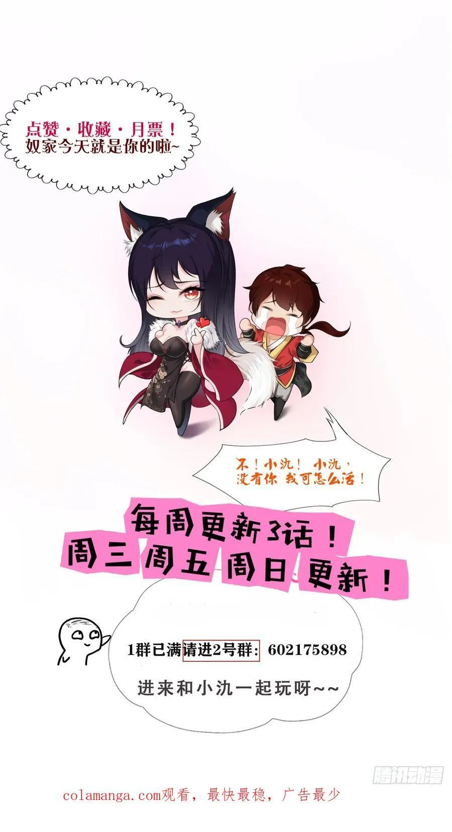 第66话52