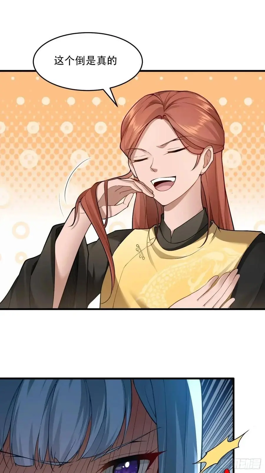 第54话7