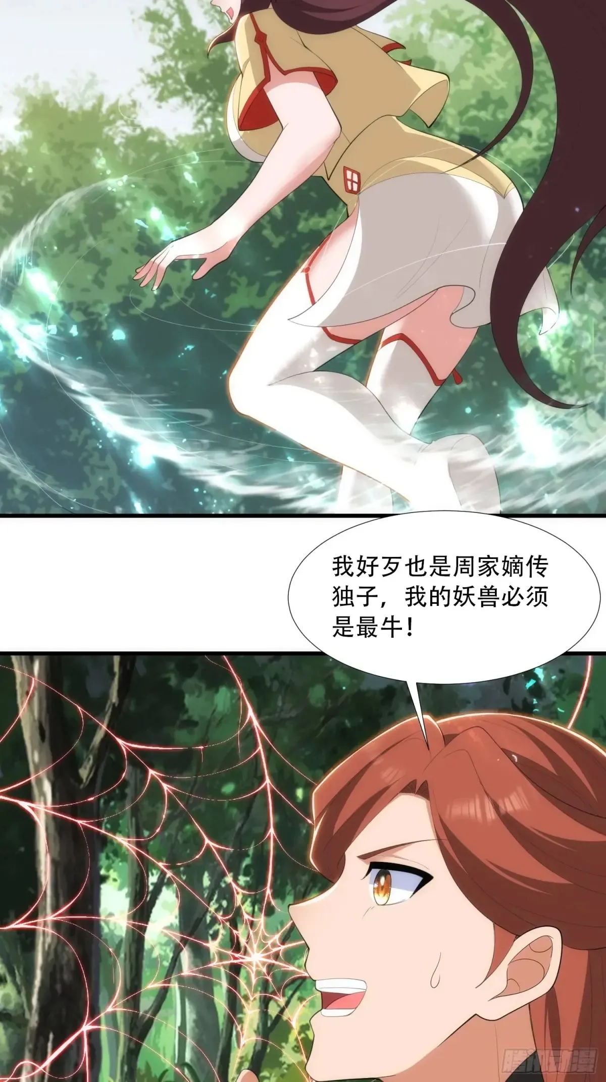 第87话27