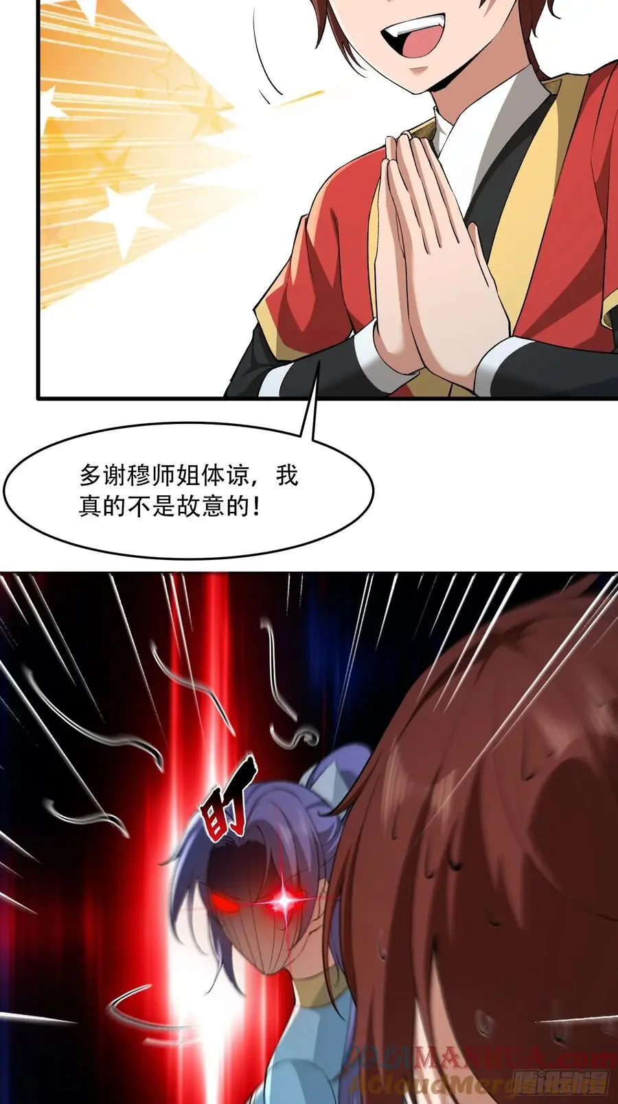 第57话32