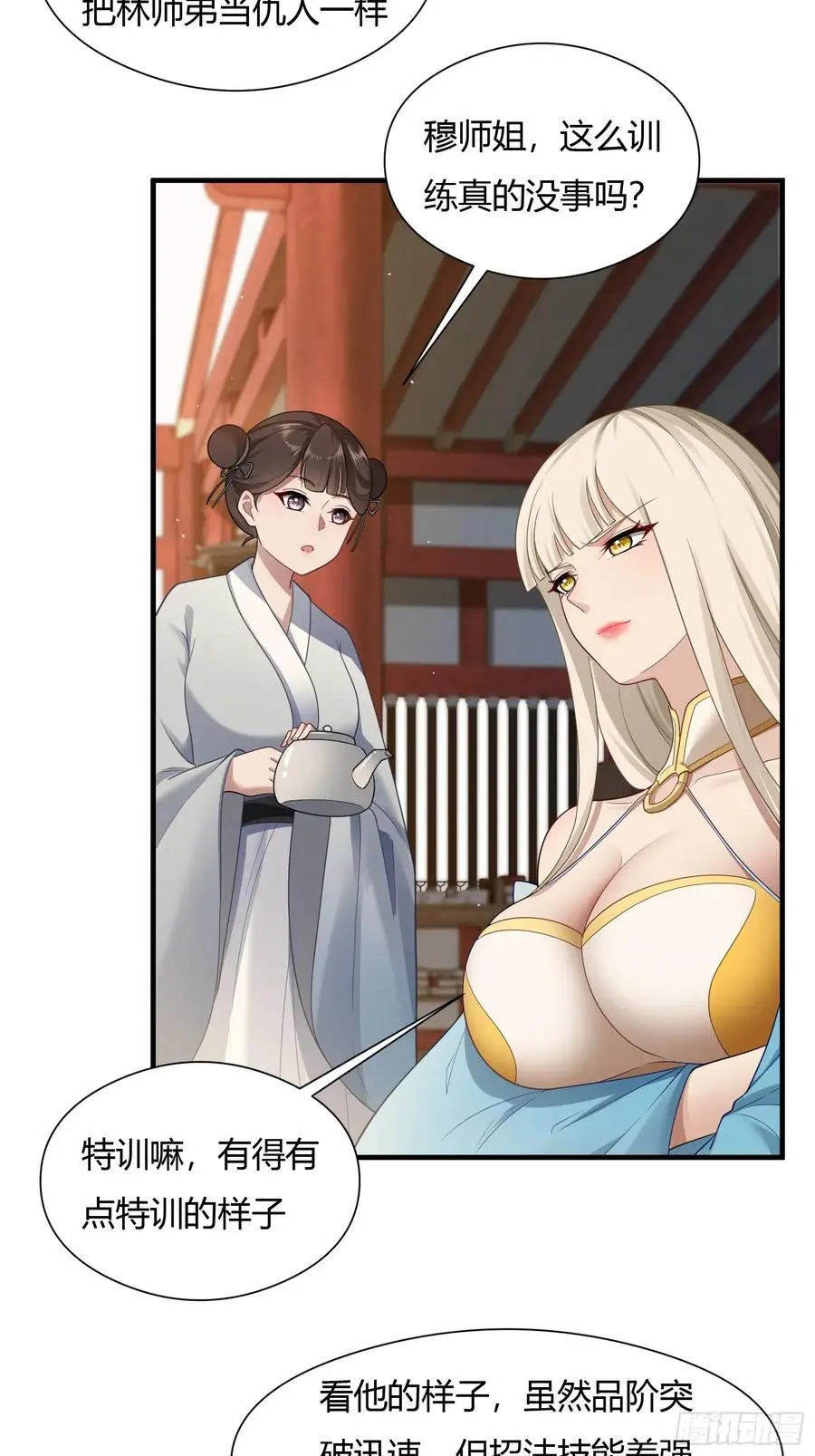 第58话5
