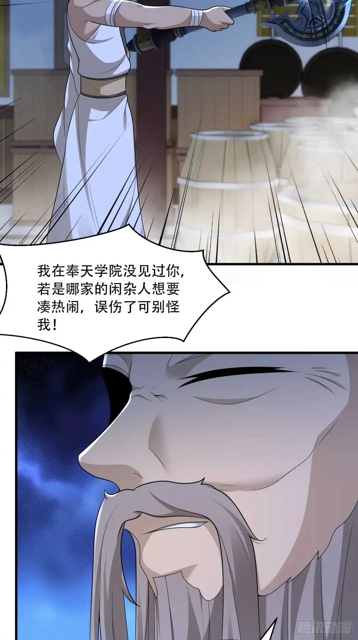 第85话29