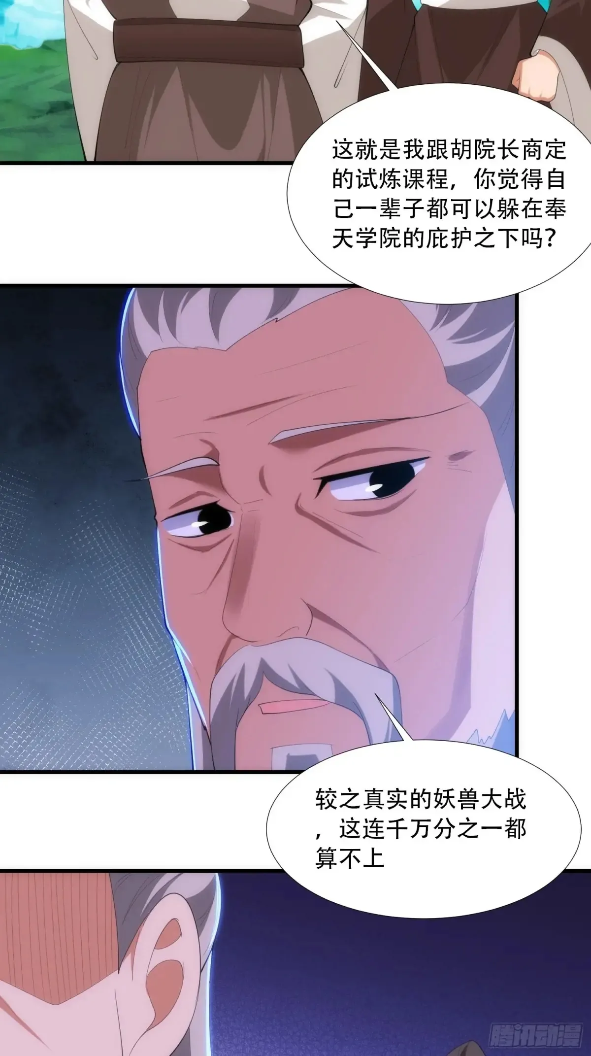 第87话10