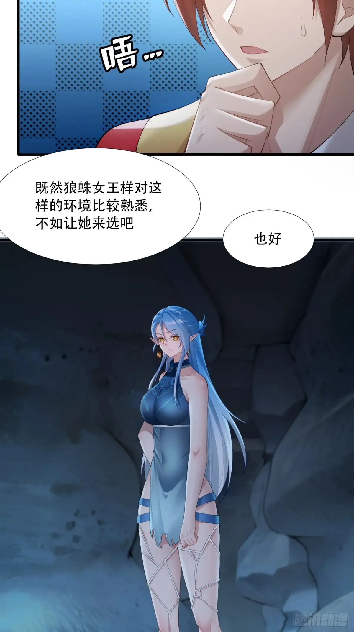 第90话9