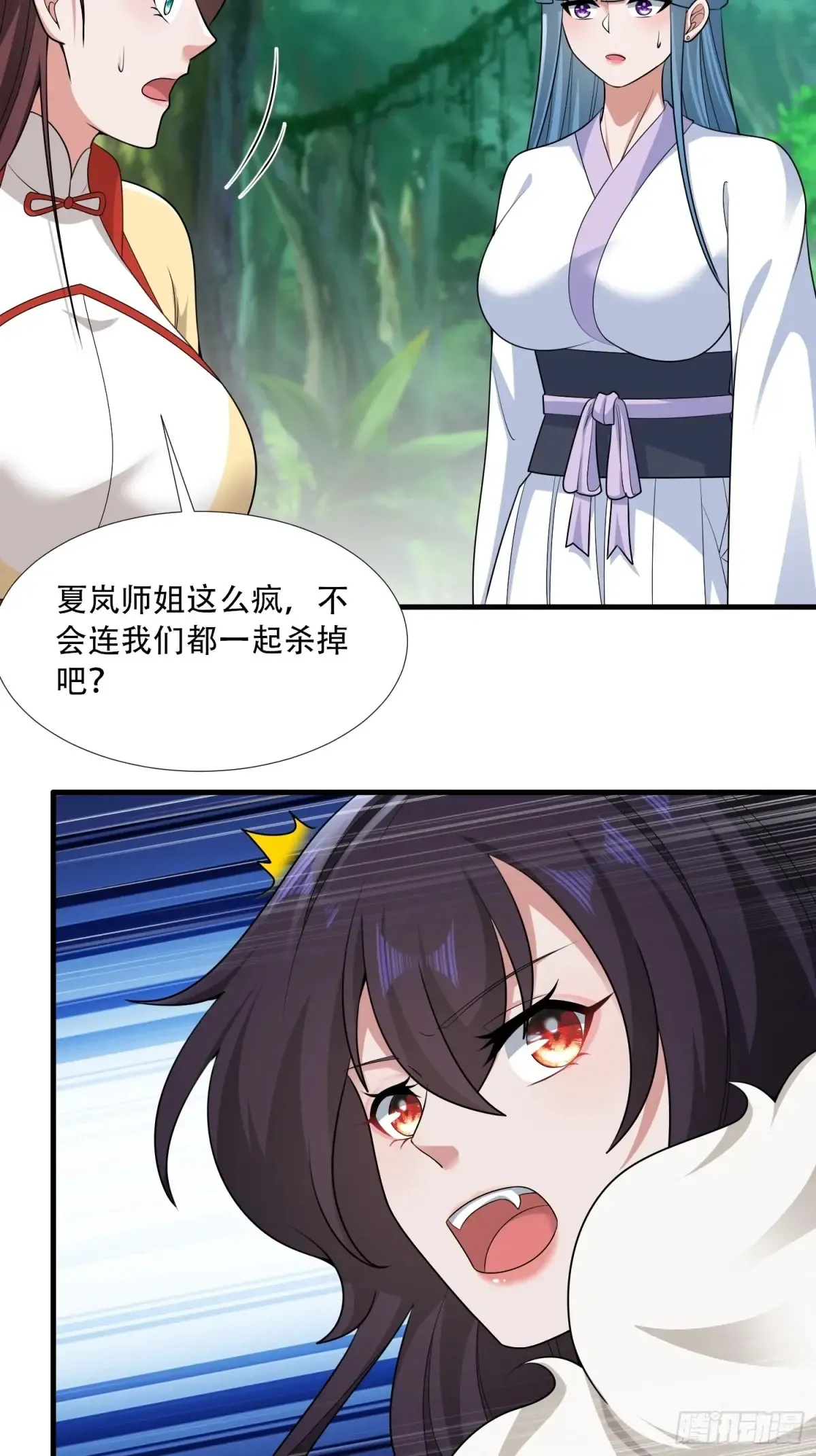 第79话8