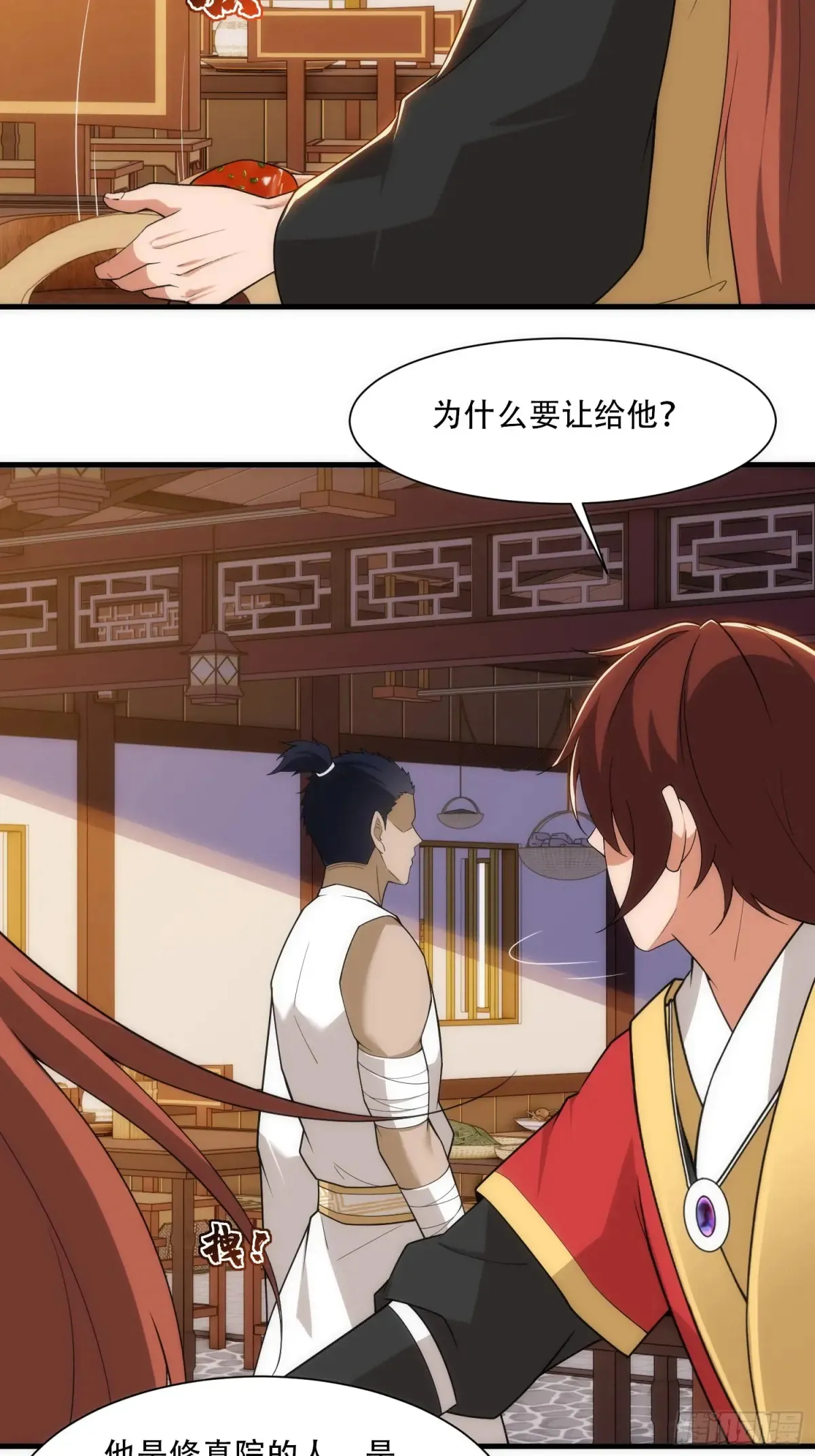 第84话34