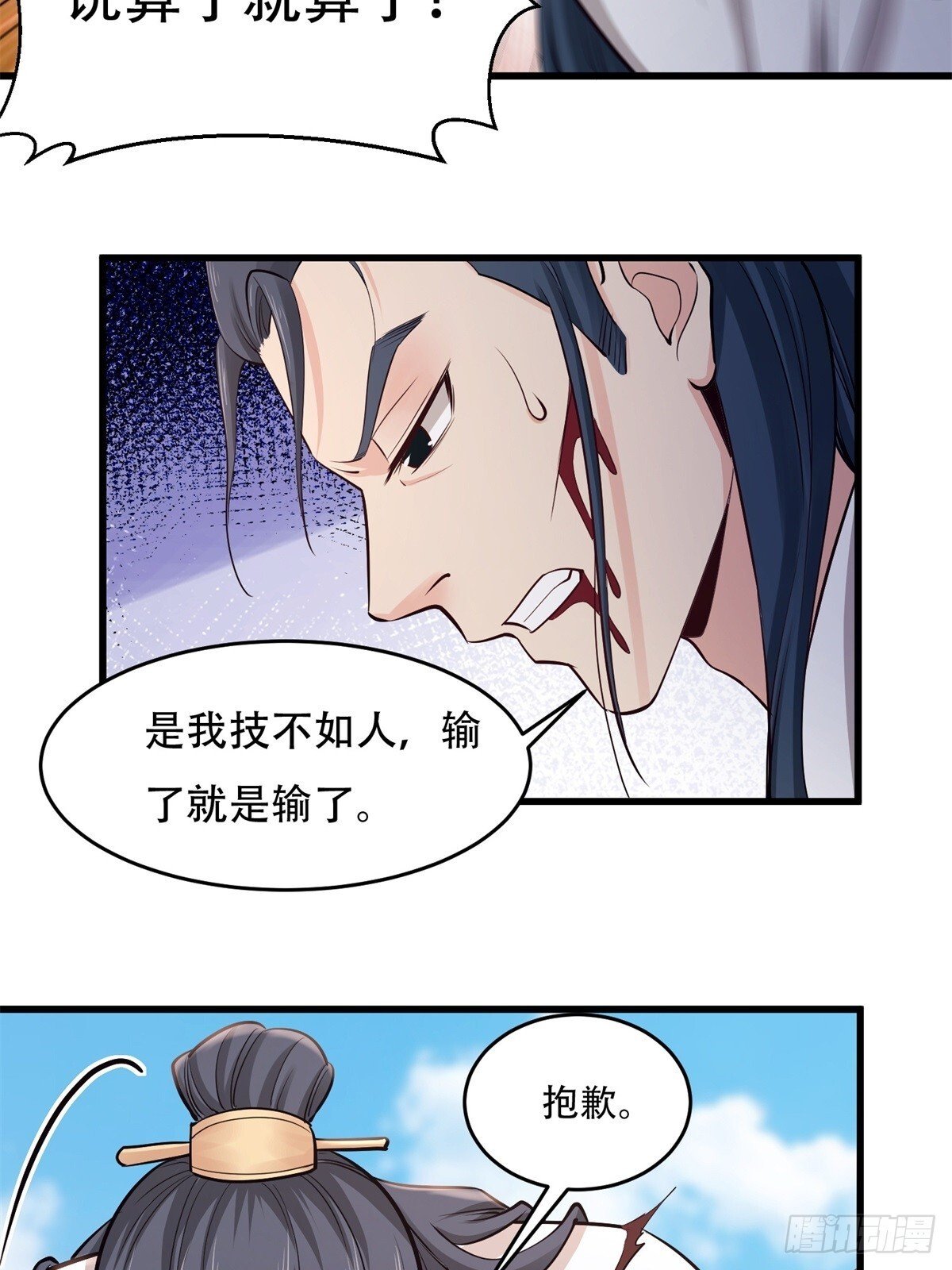 第8话40