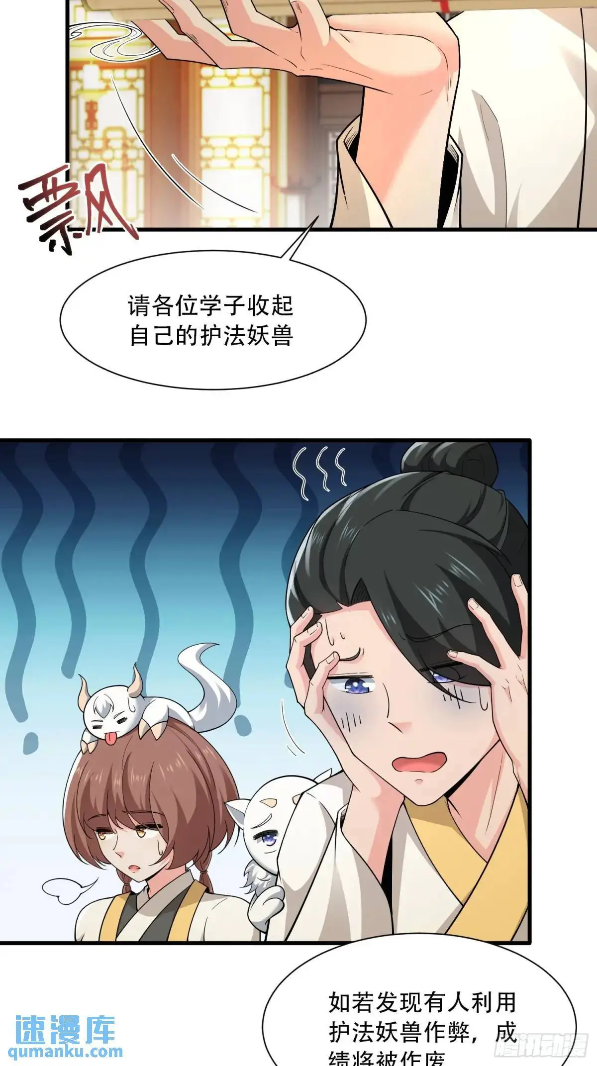 第47话3