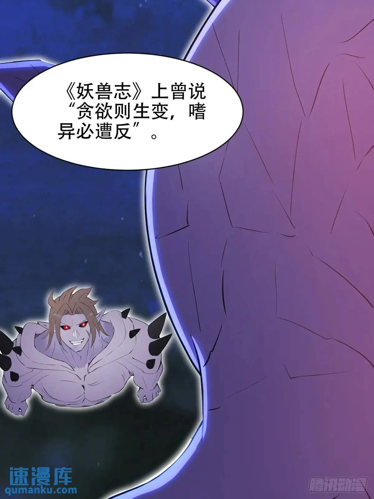 第35话12